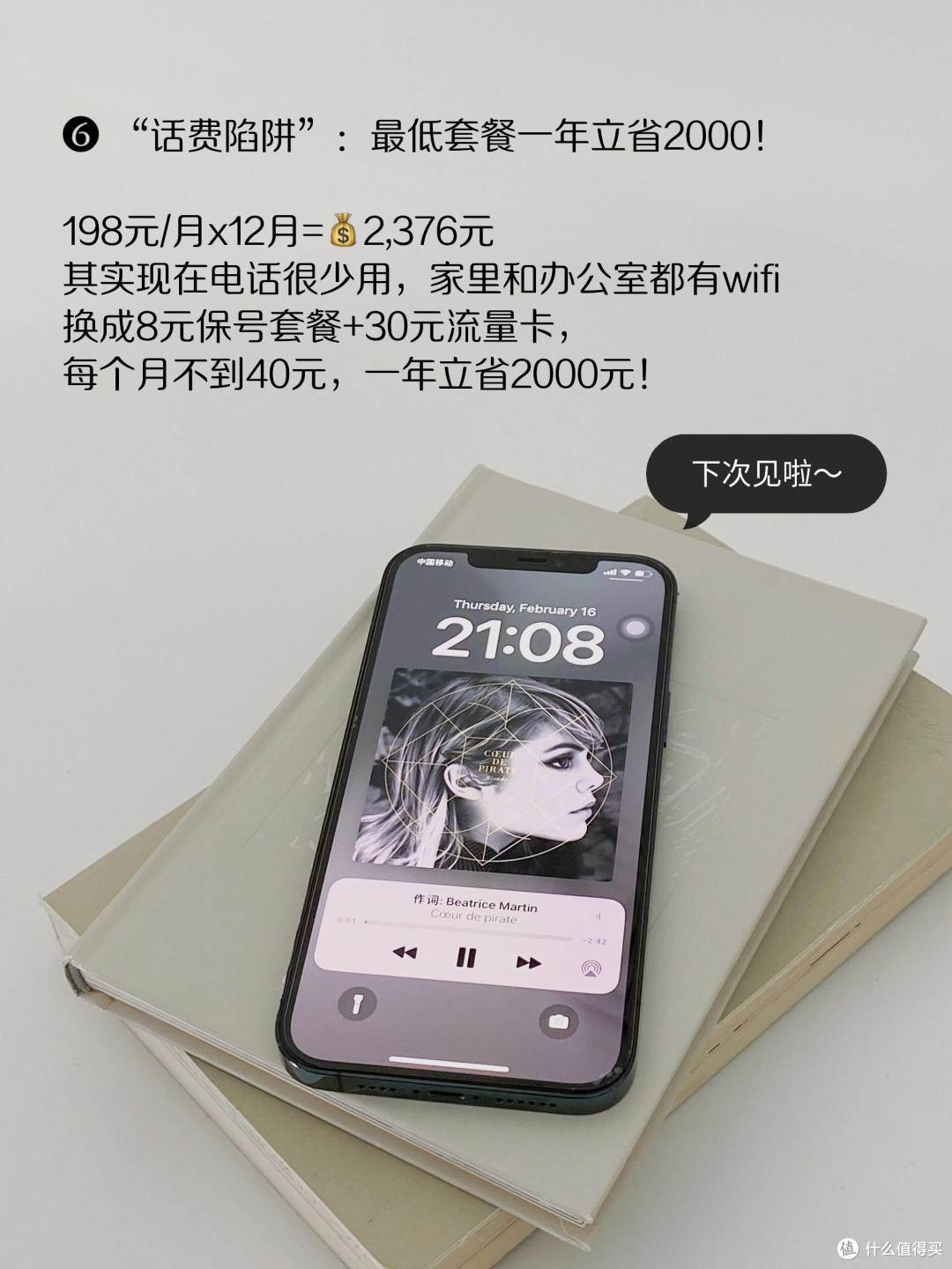 消费陷阱揭秘:理性购物避坑指南