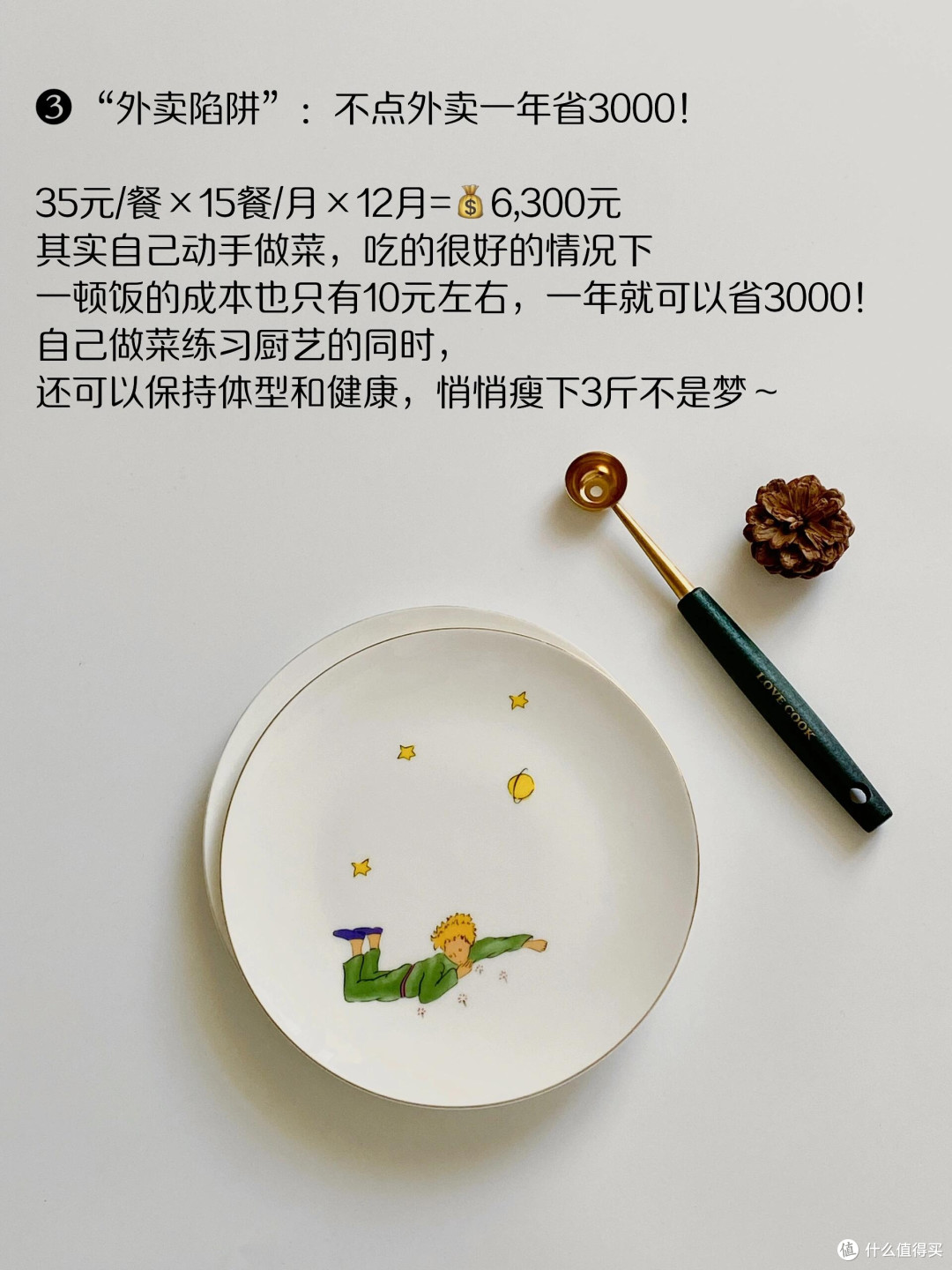 消费陷阱揭秘:理性购物避坑指南