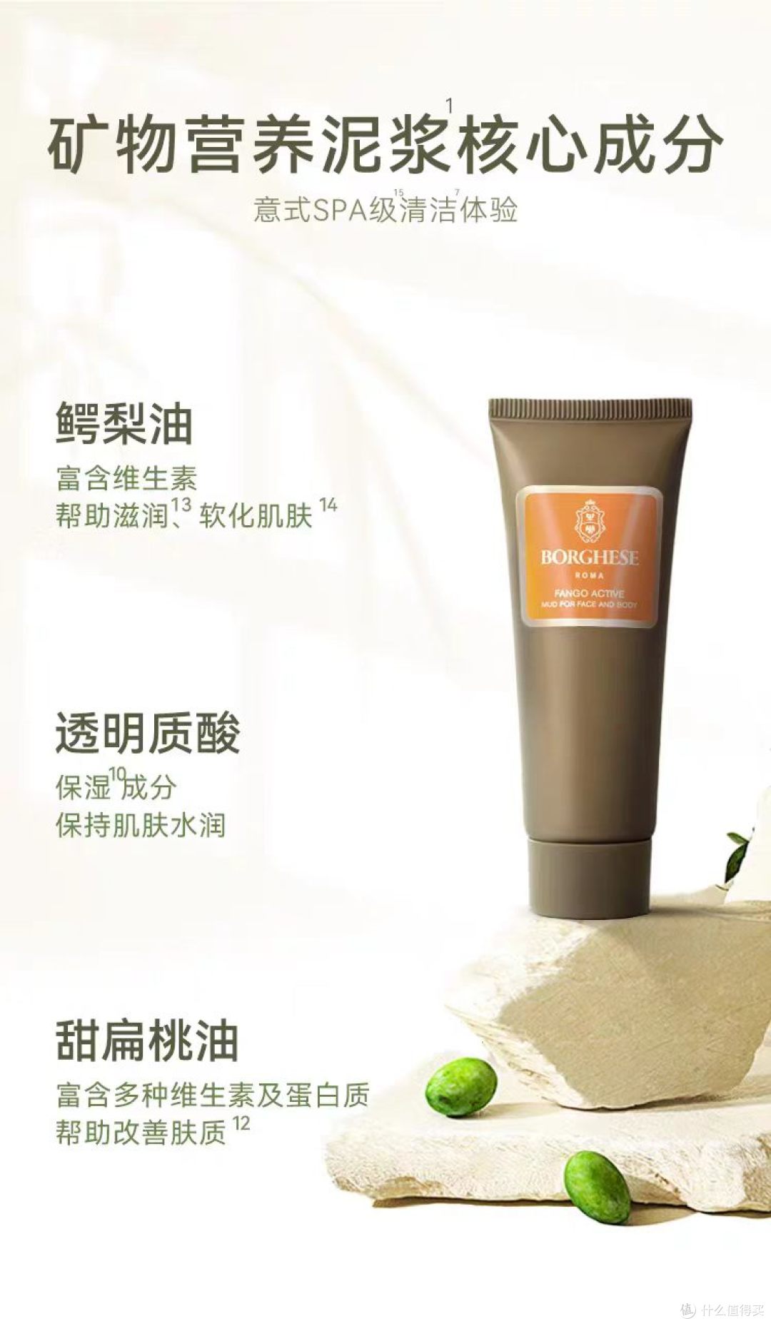 贝佳斯白泥中样礼盒|敏肌清洁自由终于来了