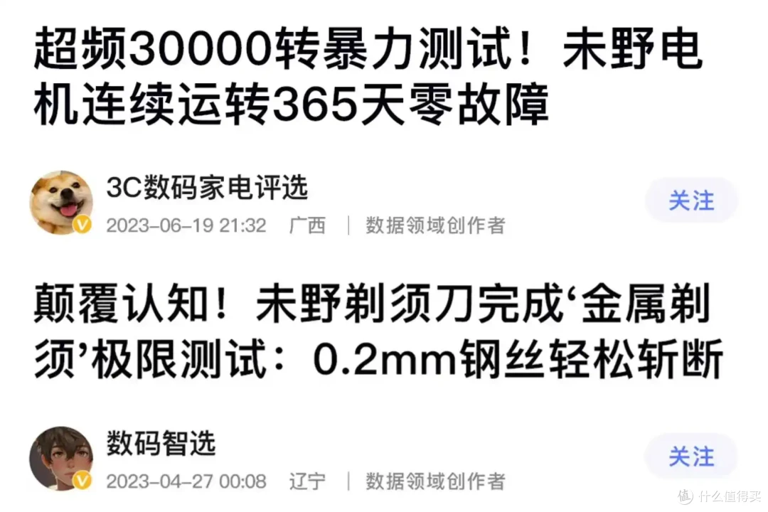 面面俱到!性能天花板未野MRX剃须刀,五刀头27000转速达千元水准
