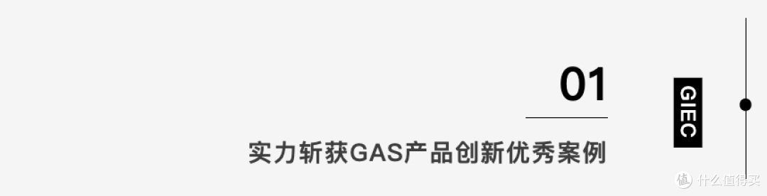 资讯|杰科出席GAS 2026,荣登产品创新优秀案例榜