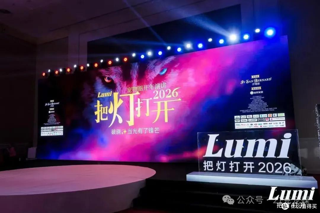 伊珊娜 Lumi2026|真心真话,即是破晓之光