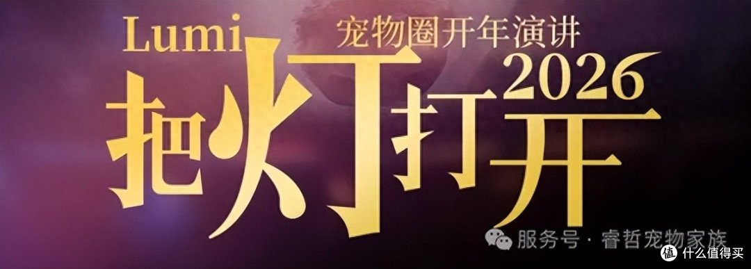 伊珊娜 Lumi2026|真心真话,即是破晓之光