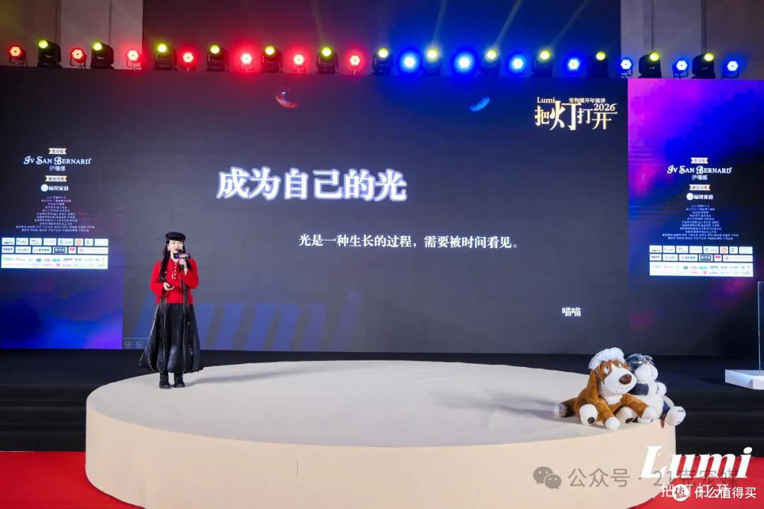 伊珊娜 Lumi2026|真心真话,即是破晓之光