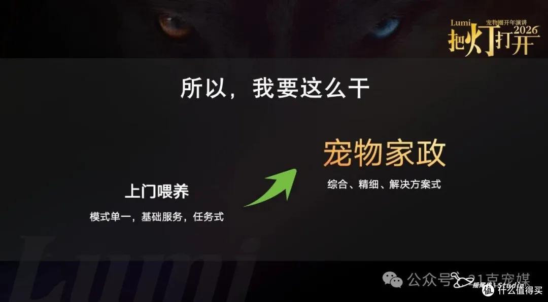 伊珊娜 Lumi2026|真心真话,即是破晓之光