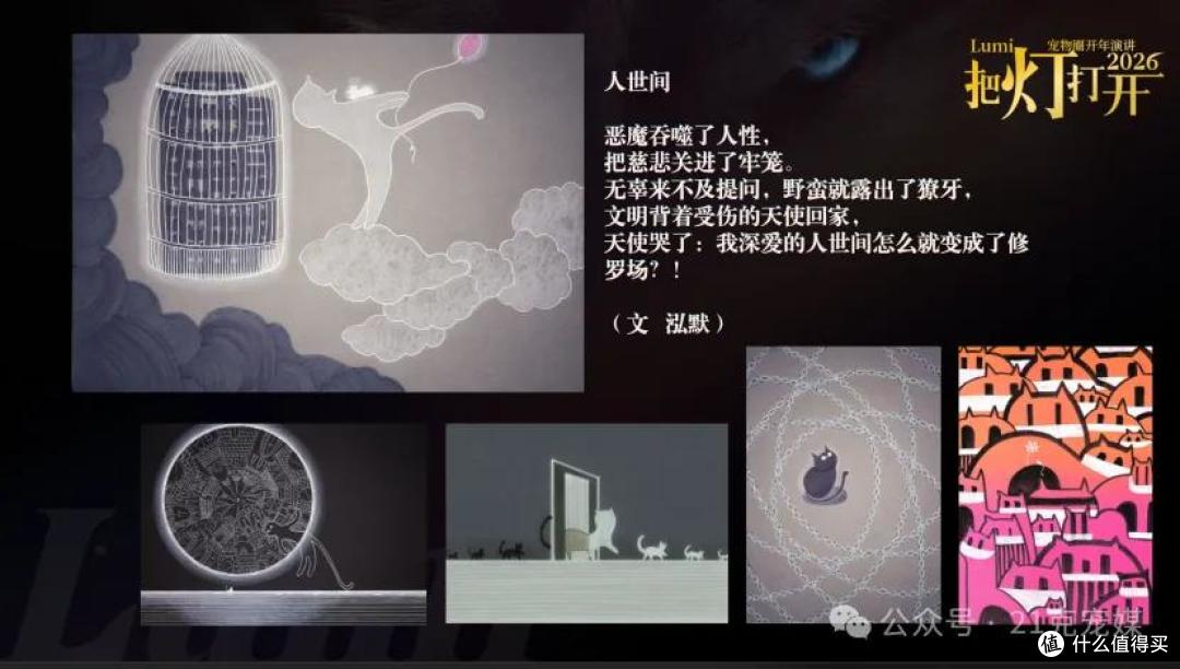 伊珊娜 Lumi2026|真心真话,即是破晓之光