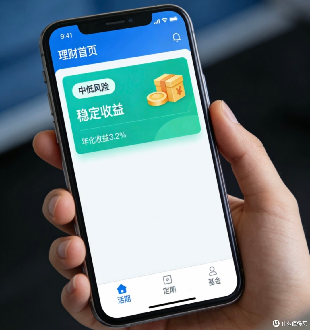 稳赚不赔的理财策略
