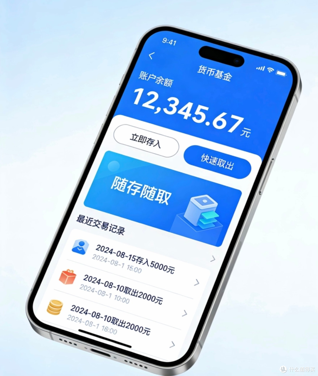 稳赚不赔的理财策略