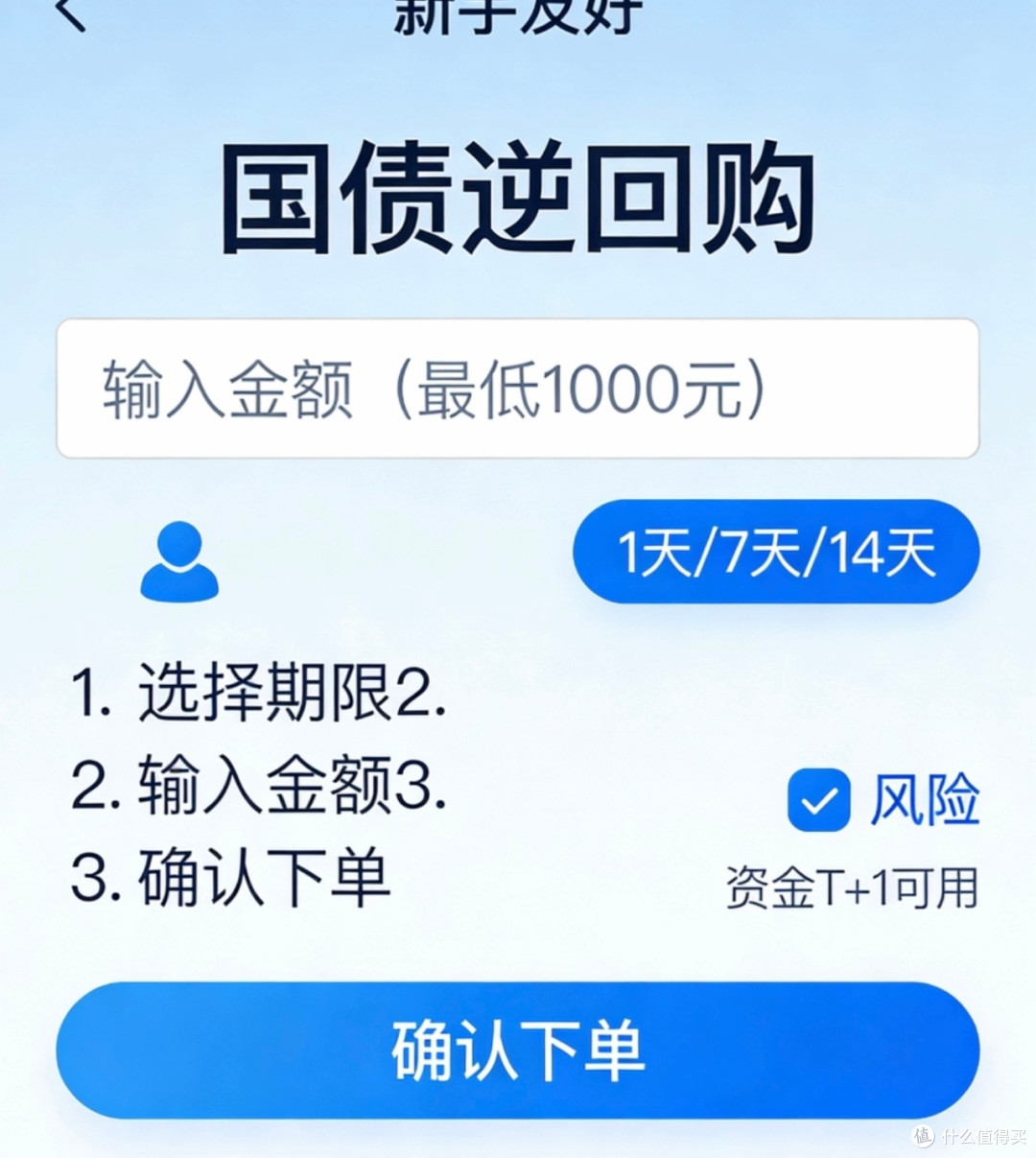 稳赚不赔的理财策略