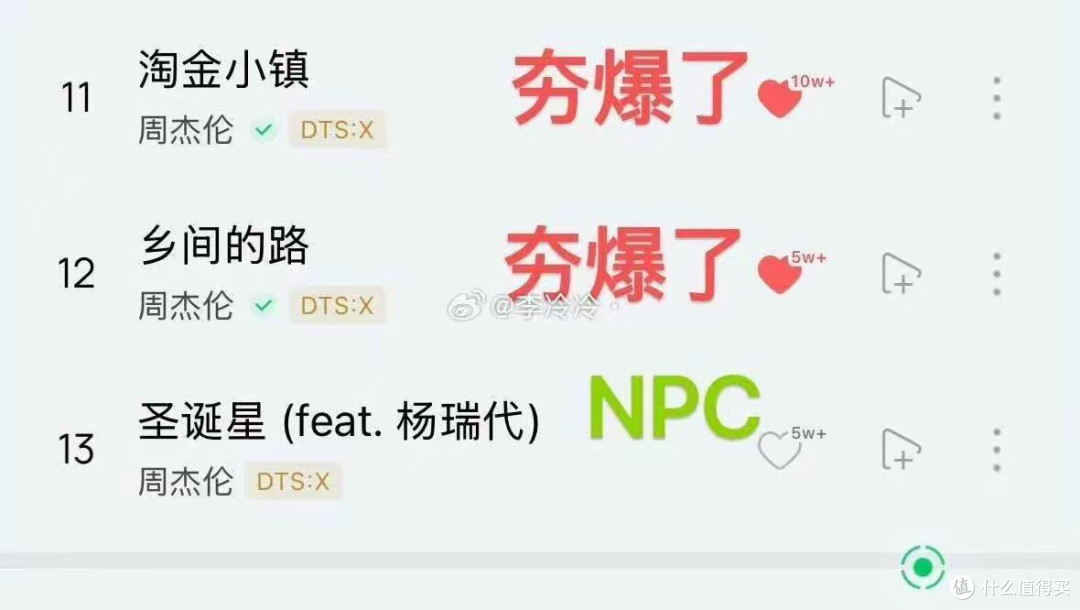 周杰伦13首新歌分四档,主打曲翻车遭群嘲,西部口哨神曲夯爆了