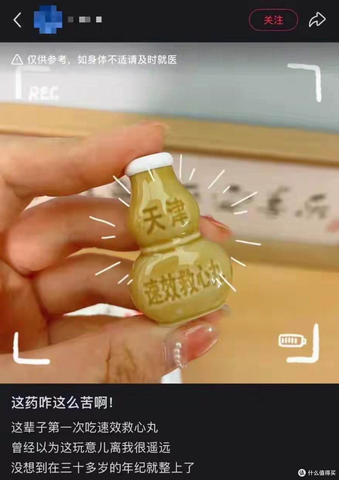 暴涨30倍!“速效救心丸”冲上热搜,医生紧急提醒