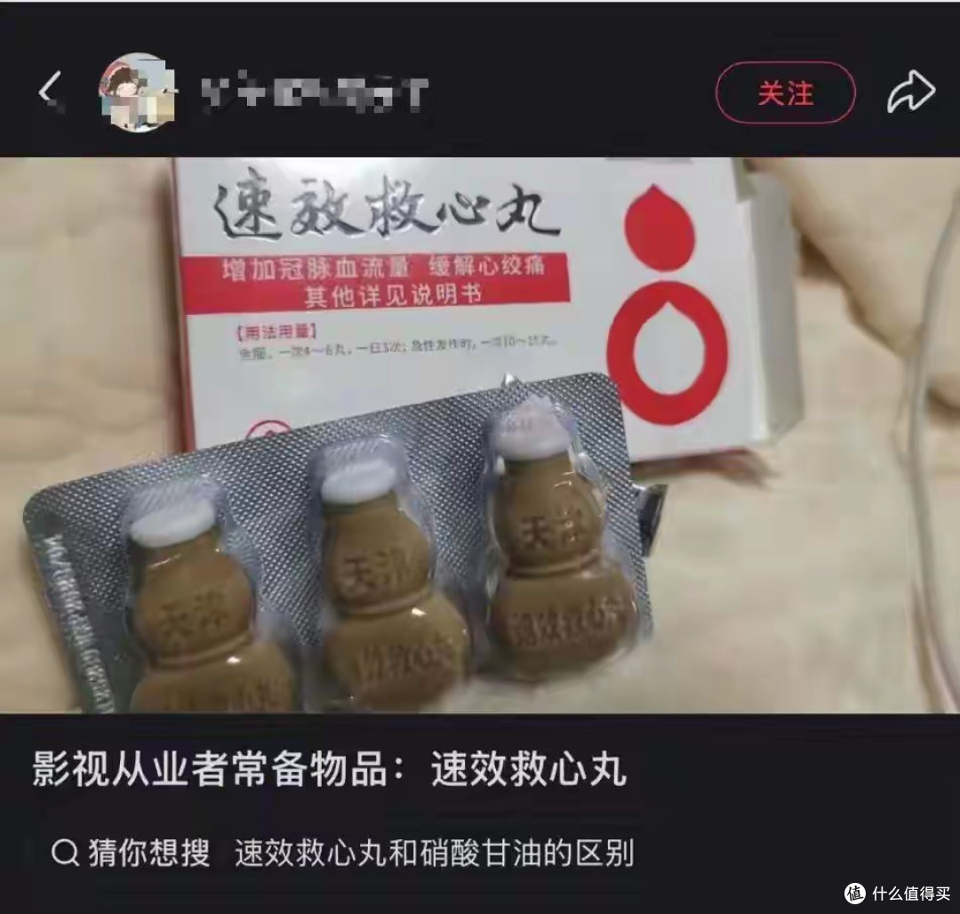暴涨30倍!“速效救心丸”冲上热搜,医生紧急提醒