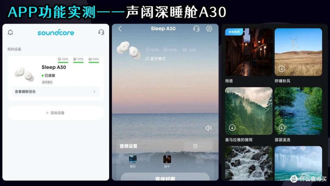 南卡、声阔、森海塞尔睡眠耳机哪款性价比更高?3款睡眠耳机实测