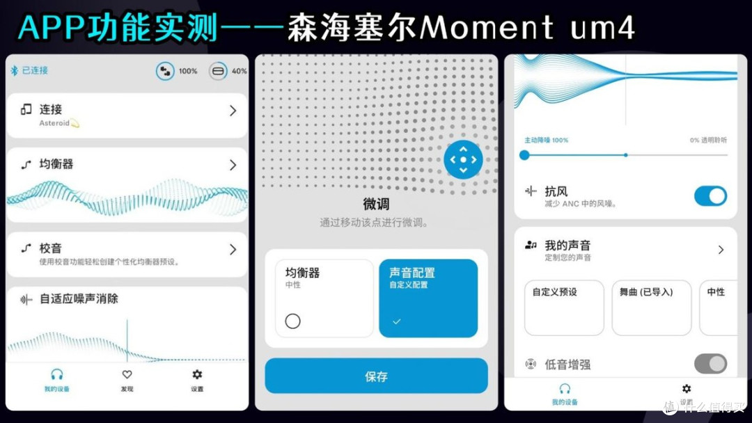 南卡、声阔、森海塞尔睡眠耳机哪款性价比更高?3款睡眠耳机实测