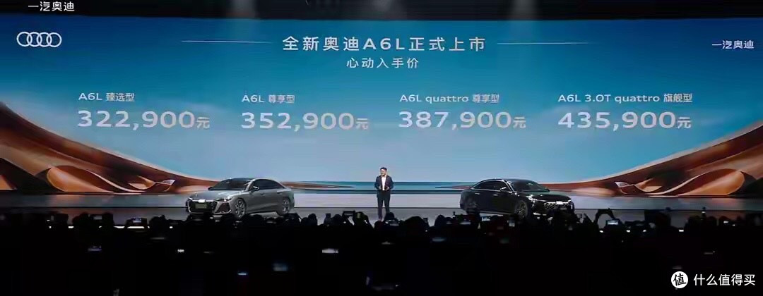 32.29万元起,全新奥迪A6L上市,提供3.0T动力/竞争奔驰E级