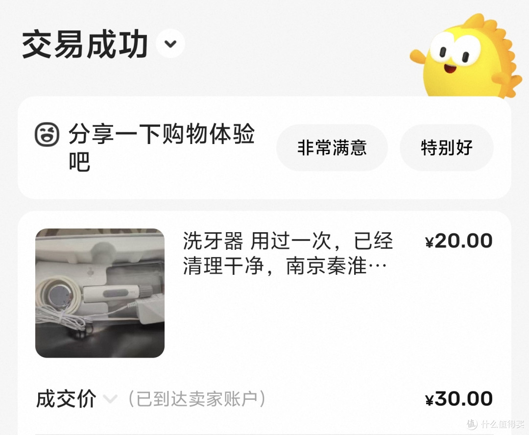 闲鱼真捡漏，原价199元，闲鱼捡漏只卖20元，小家电闲鱼买真香