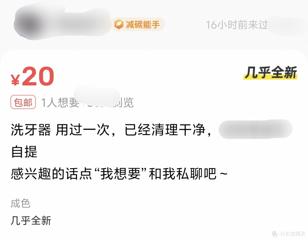 闲鱼真捡漏，原价199元，闲鱼捡漏只卖20元，小家电闲鱼买真香