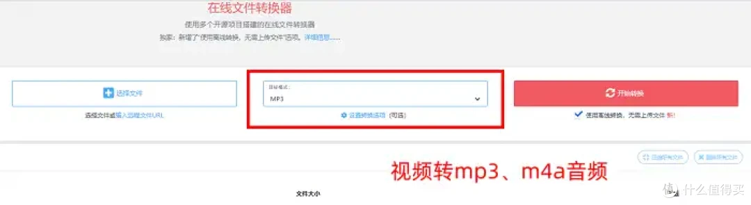 2026必备工具|推荐7 个MP3提取转换器,轻松完成音频提取