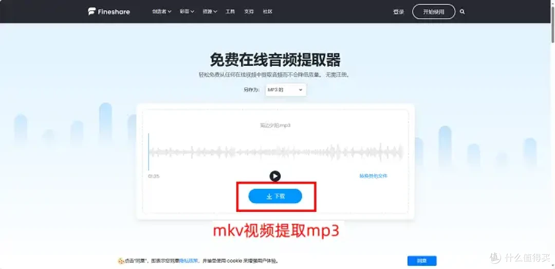 2026必备工具|推荐7 个MP3提取转换器,轻松完成音频提取