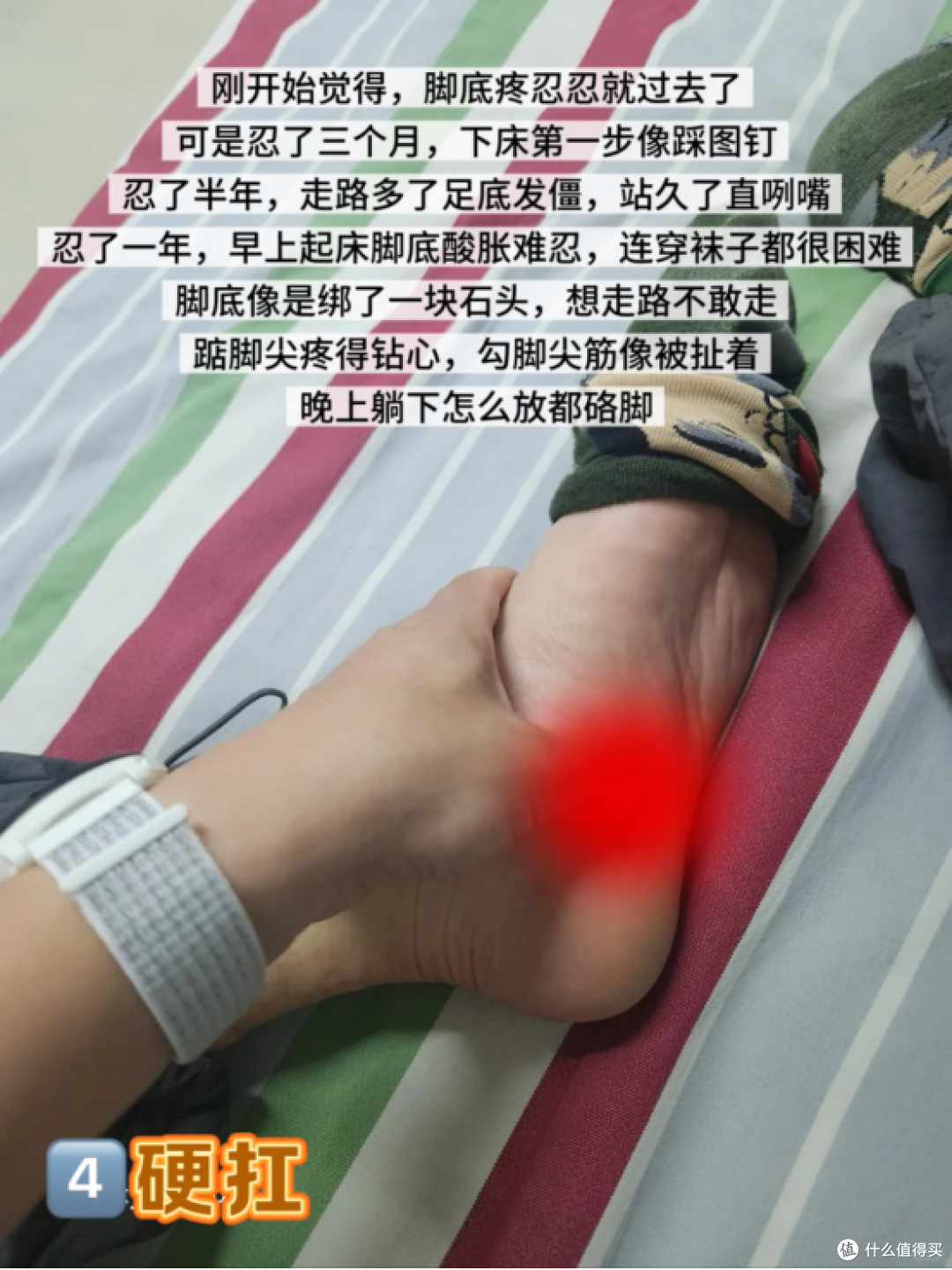 我发现,足底筋膜炎的人,最后都逃不过这几种选择
