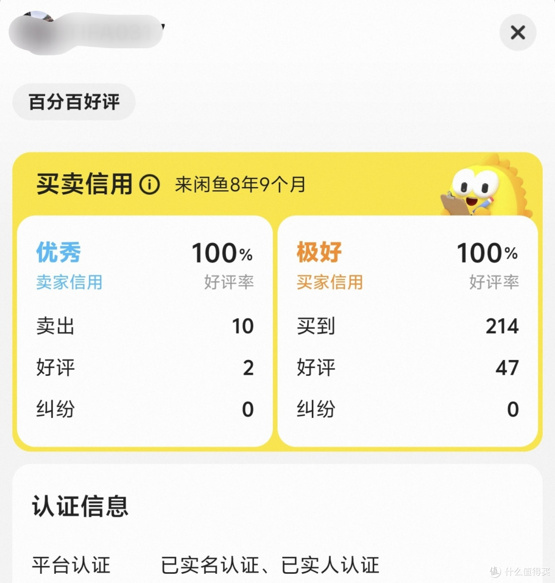 闲鱼真捡漏，原价199元，闲鱼捡漏只卖20元，小家电闲鱼买真香