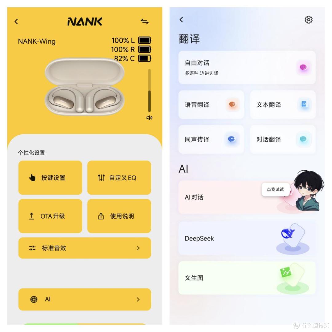 戴上就不想摘!南卡OE Wing:让运动与办公同时开挂”的全能搭子