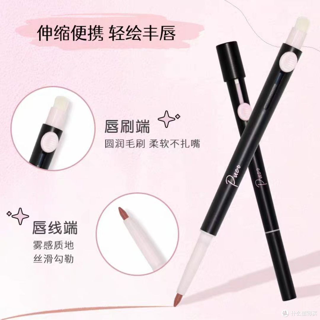 💄裸门信徒狂喜✨PUCO这支双头唇线笔直接焊在我化妆包!