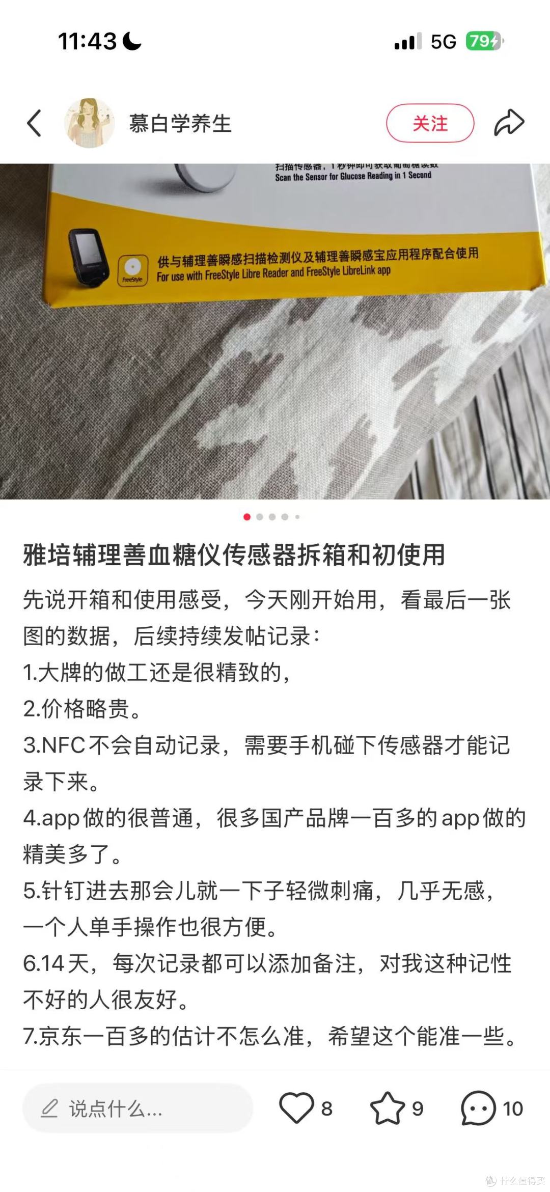 2026年动态血糖仪品牌排行榜:高评价型号谁更胜一筹?