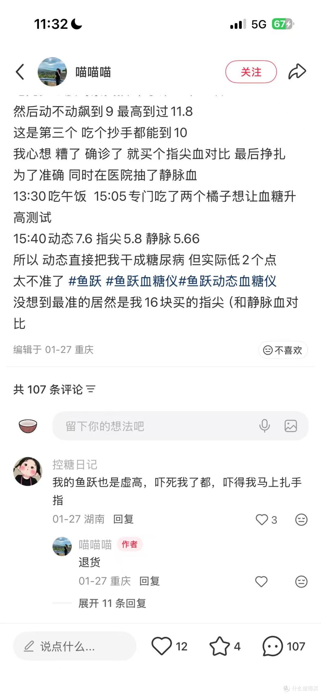 2026年动态血糖仪品牌排行榜:高评价型号谁更胜一筹?
