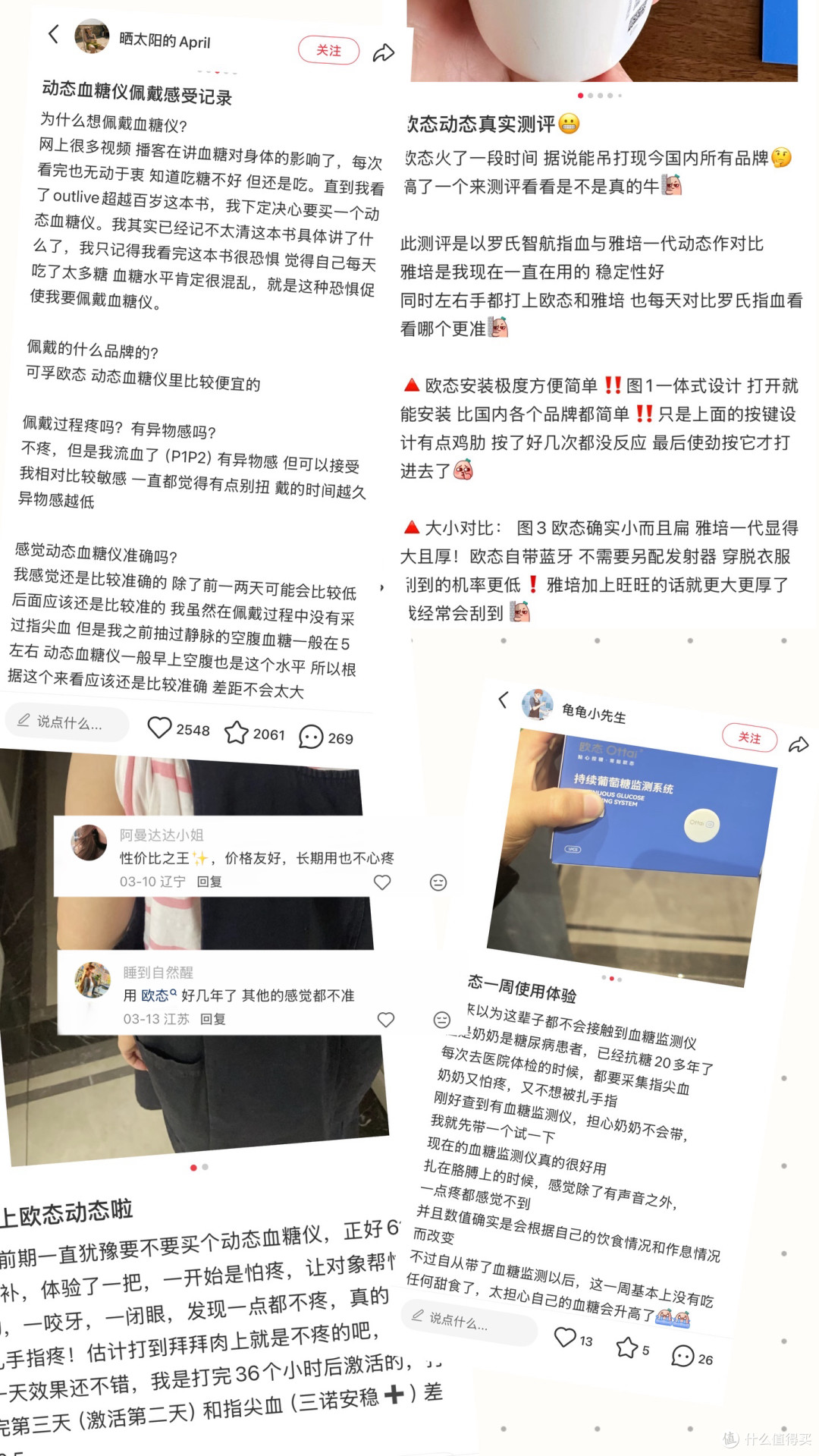 2026年动态血糖仪品牌排行榜:高评价型号谁更胜一筹?