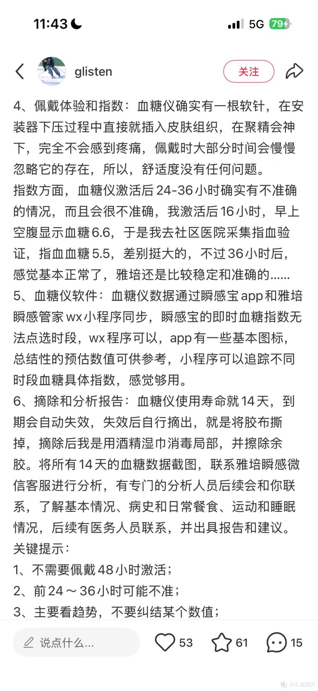 2026年动态血糖仪品牌排行榜:高评价型号谁更胜一筹?