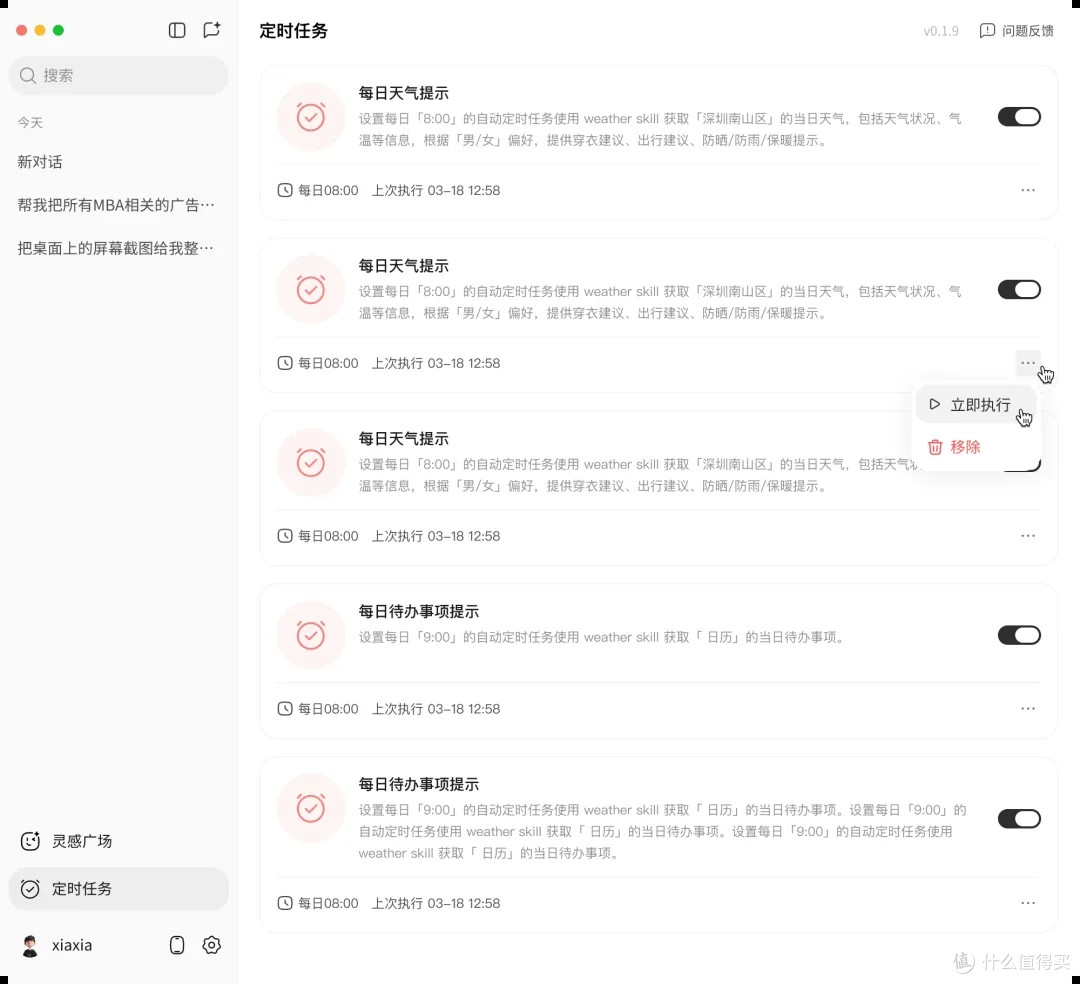 腾讯QClaw正式开放注册！只需发一条微信，AI就能替你干活