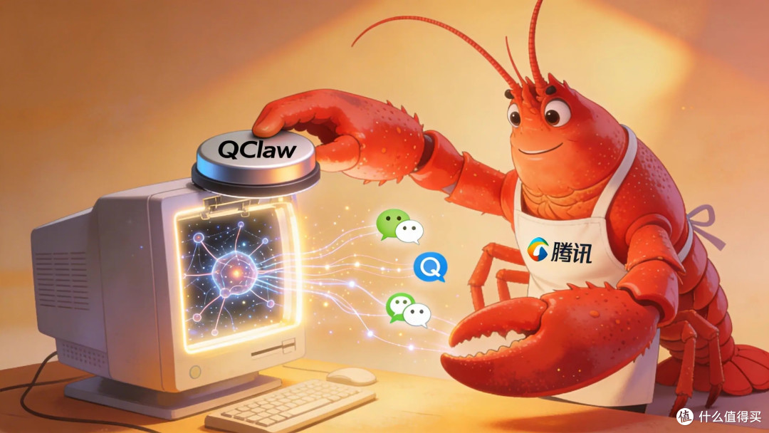 腾讯QClaw正式开放注册！只需发一条微信，AI就能替你干活