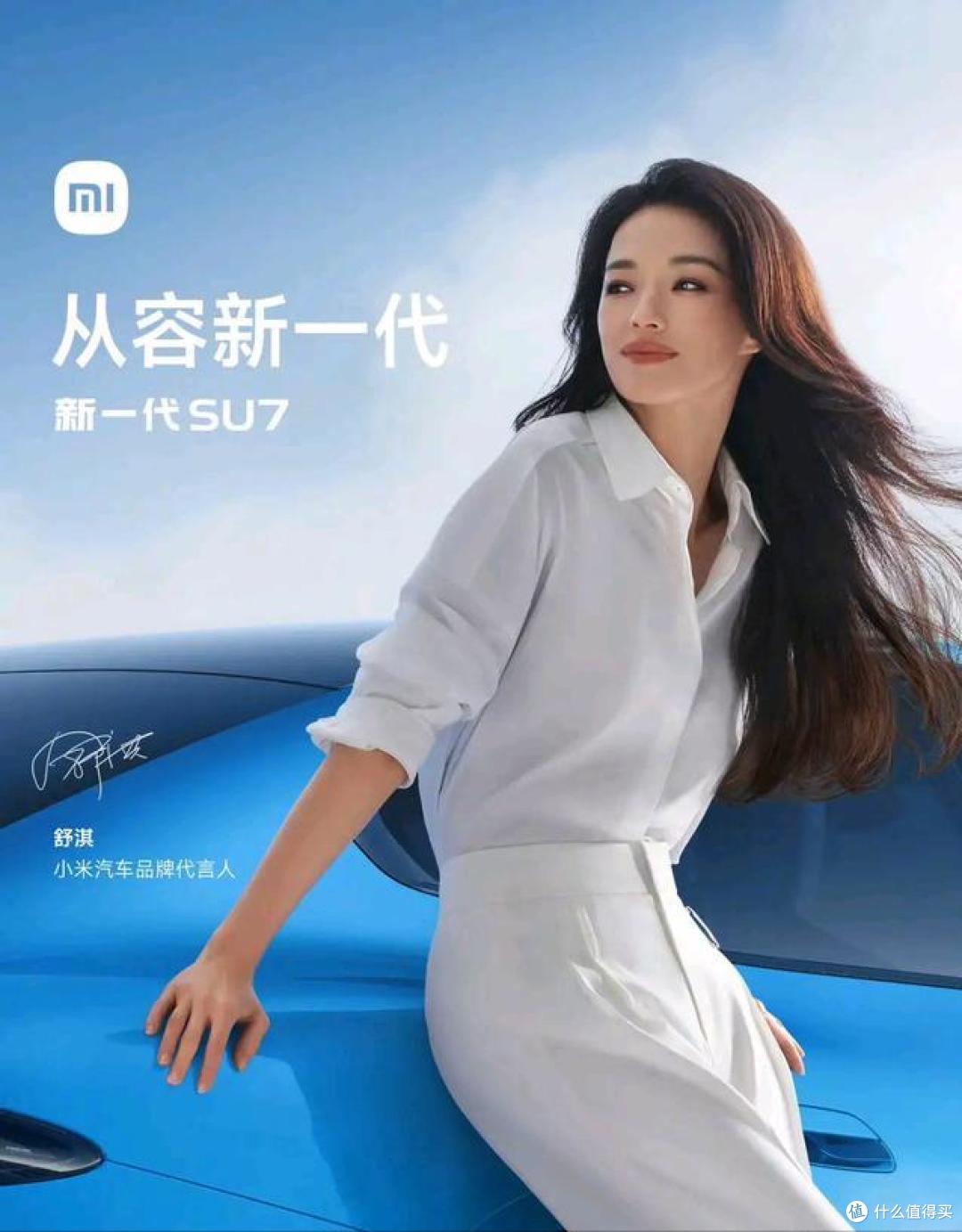 雷军名场面：请舒淇代言小米汽车，源于谐音梗，耿直回应笑翻全网