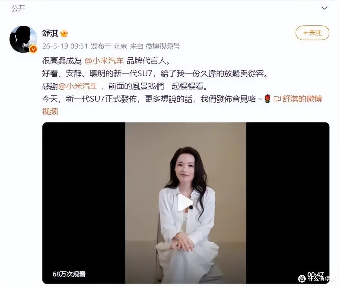 雷军名场面：请舒淇代言小米汽车，源于谐音梗，耿直回应笑翻全网