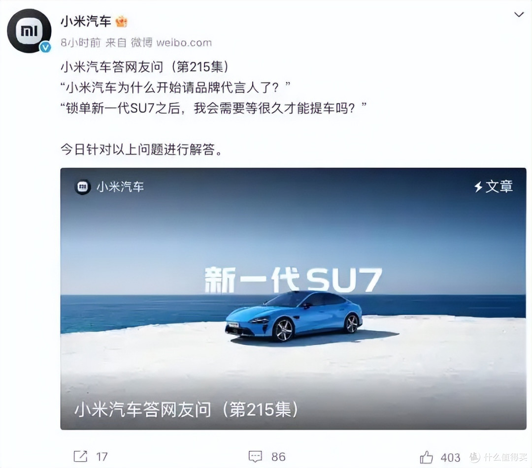 雷军名场面：请舒淇代言小米汽车，源于谐音梗，耿直回应笑翻全网