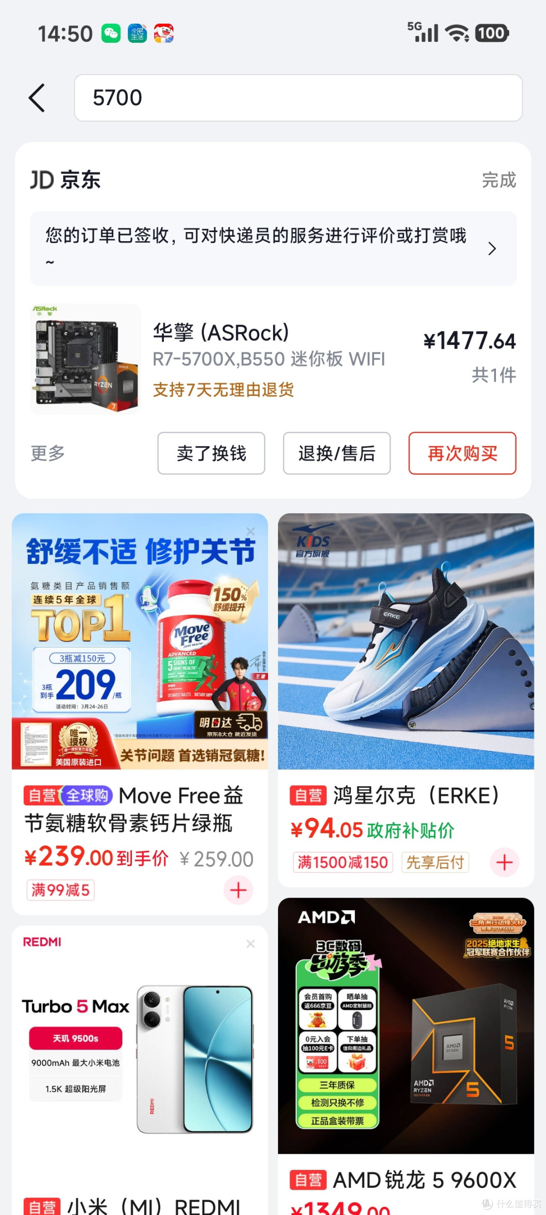 内存暴涨的当下,应该怎么选择CPU?