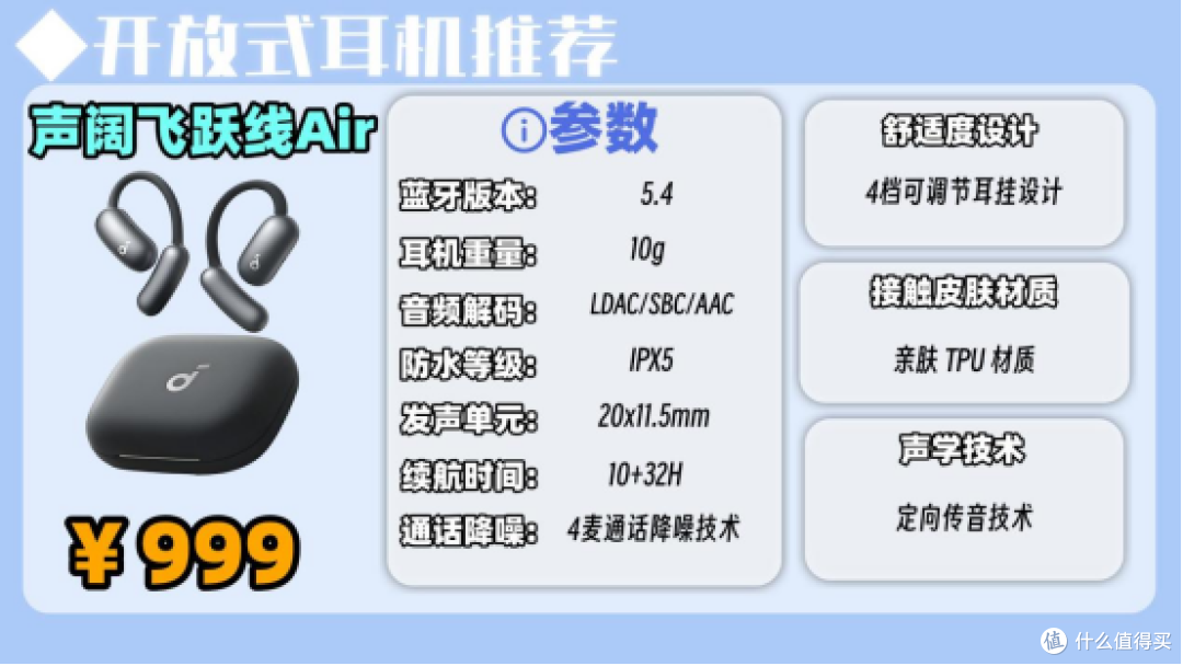 开放式耳机音质好吗？2026十大公认音质好的开放式耳机推荐