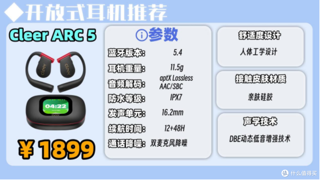 开放式耳机音质好吗？2026十大公认音质好的开放式耳机推荐