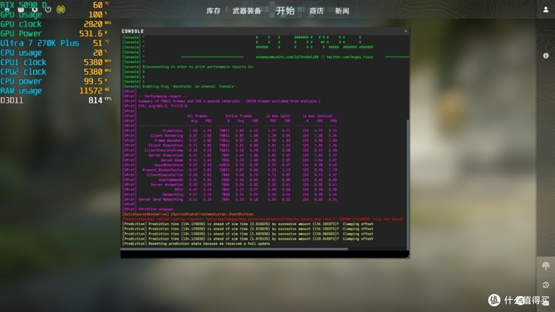 亡羊补牢 为时未晚否！酷睿Ultra 7 270K/5 250K Plus首发评测：游戏性能大幅提升