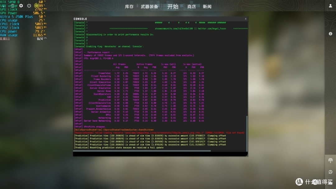 亡羊补牢 为时未晚否！酷睿Ultra 7 270K/5 250K Plus首发评测：游戏性能大幅提升