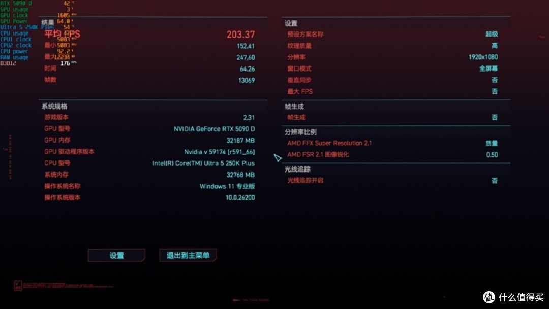 亡羊补牢 为时未晚否！酷睿Ultra 7 270K/5 250K Plus首发评测：游戏性能大幅提升