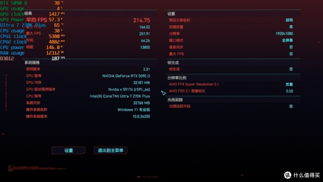 亡羊补牢 为时未晚否！酷睿Ultra 7 270K/5 250K Plus首发评测：游戏性能大幅提升