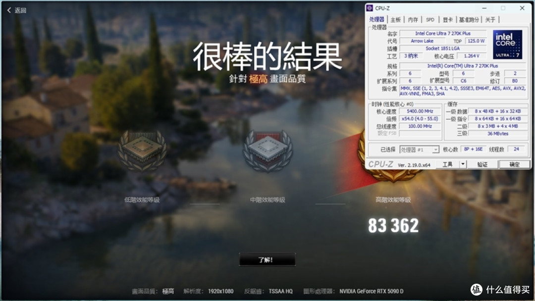 亡羊补牢 为时未晚否！酷睿Ultra 7 270K/5 250K Plus首发评测：游戏性能大幅提升