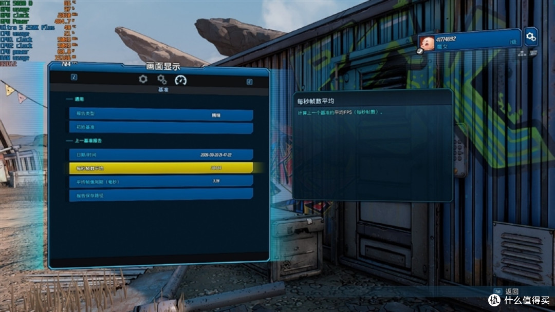 亡羊补牢 为时未晚否！酷睿Ultra 7 270K/5 250K Plus首发评测：游戏性能大幅提升