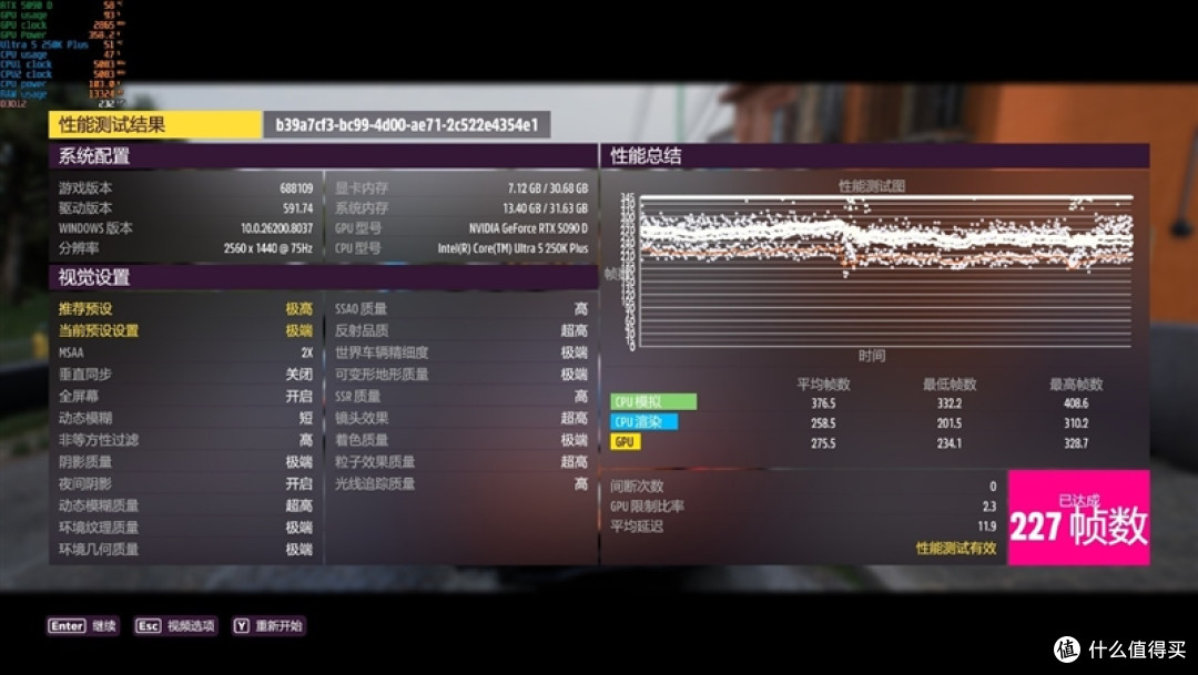 亡羊补牢 为时未晚否！酷睿Ultra 7 270K/5 250K Plus首发评测：游戏性能大幅提升