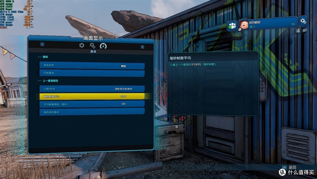 亡羊补牢 为时未晚否！酷睿Ultra 7 270K/5 250K Plus首发评测：游戏性能大幅提升