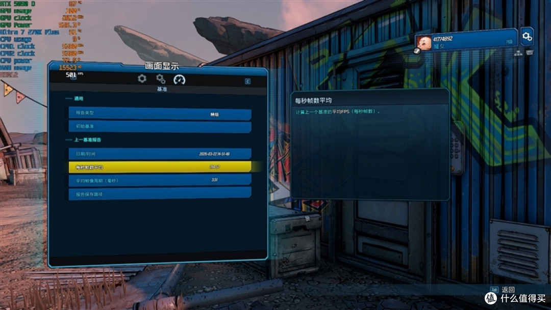 亡羊补牢 为时未晚否！酷睿Ultra 7 270K/5 250K Plus首发评测：游戏性能大幅提升