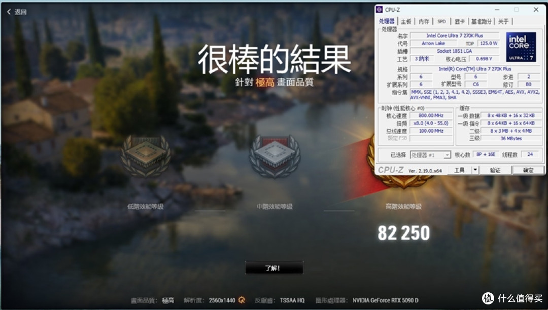 亡羊补牢 为时未晚否！酷睿Ultra 7 270K/5 250K Plus首发评测：游戏性能大幅提升