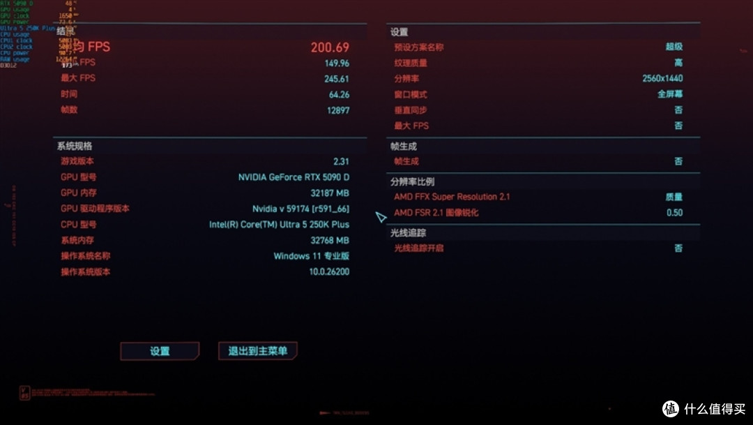 亡羊补牢 为时未晚否！酷睿Ultra 7 270K/5 250K Plus首发评测：游戏性能大幅提升